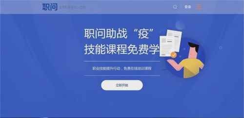 事关2.9亿人 这有一份不用出门的求职攻略